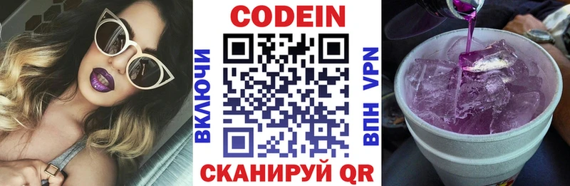 Codein напиток Lean (лин)  MEGA зеркало  Лукоянов 