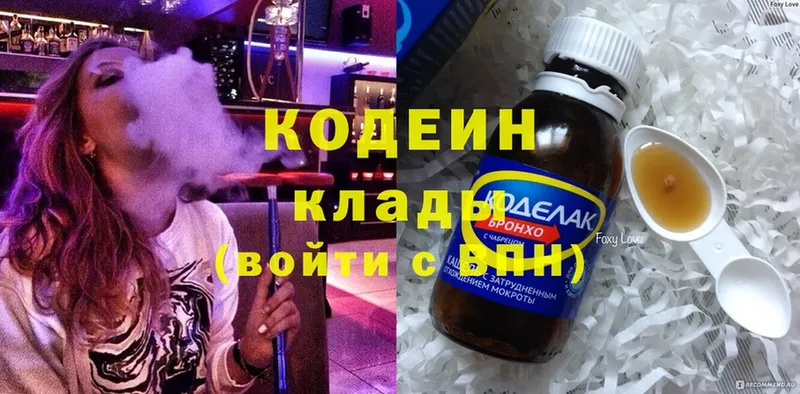 Кодеин напиток Lean (лин)  Лукоянов 