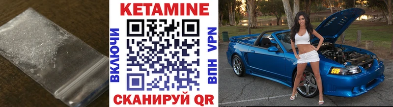 КЕТАМИН ketamine  купить  цена  Лукоянов 