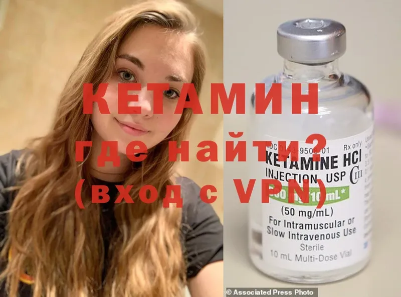 КЕТАМИН ketamine  OMG вход  Лукоянов 