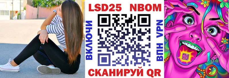Марки 25I-NBOMe 1,5мг Лукоянов